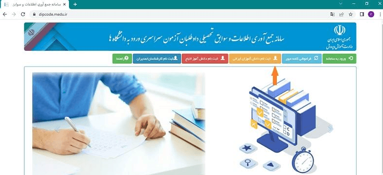 اطلاعات و سوابق تحصیلی